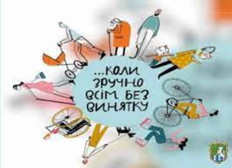 ЗАБЕЗПЕЧЕННЯ ПРАВ ОСІБ З ІНВАЛІДНІСТЮ ТА МАЛОМОБІЛЬНИХ ГРУП НАСЕЛЕННЯ