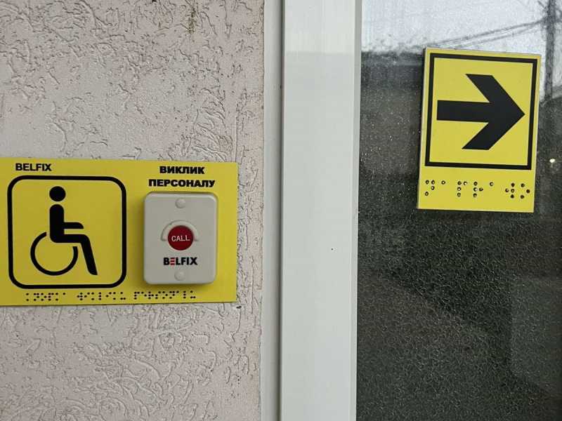 Для зручного перебування та доступності маломобільних груп