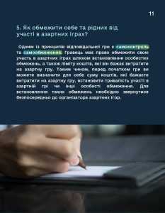 Азартні ігри - небезпечні ігри!