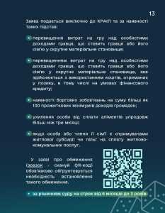 Азартні ігри - небезпечні ігри!