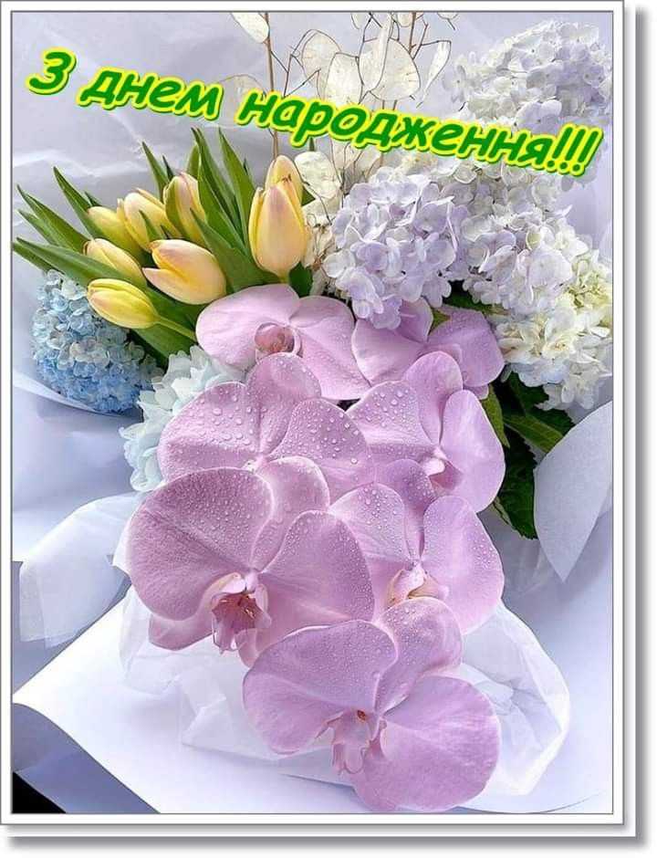 Вітання з днем народження медичній сестрі КНП "Нижньапшанської лікарні" Марина Ганні Василівні