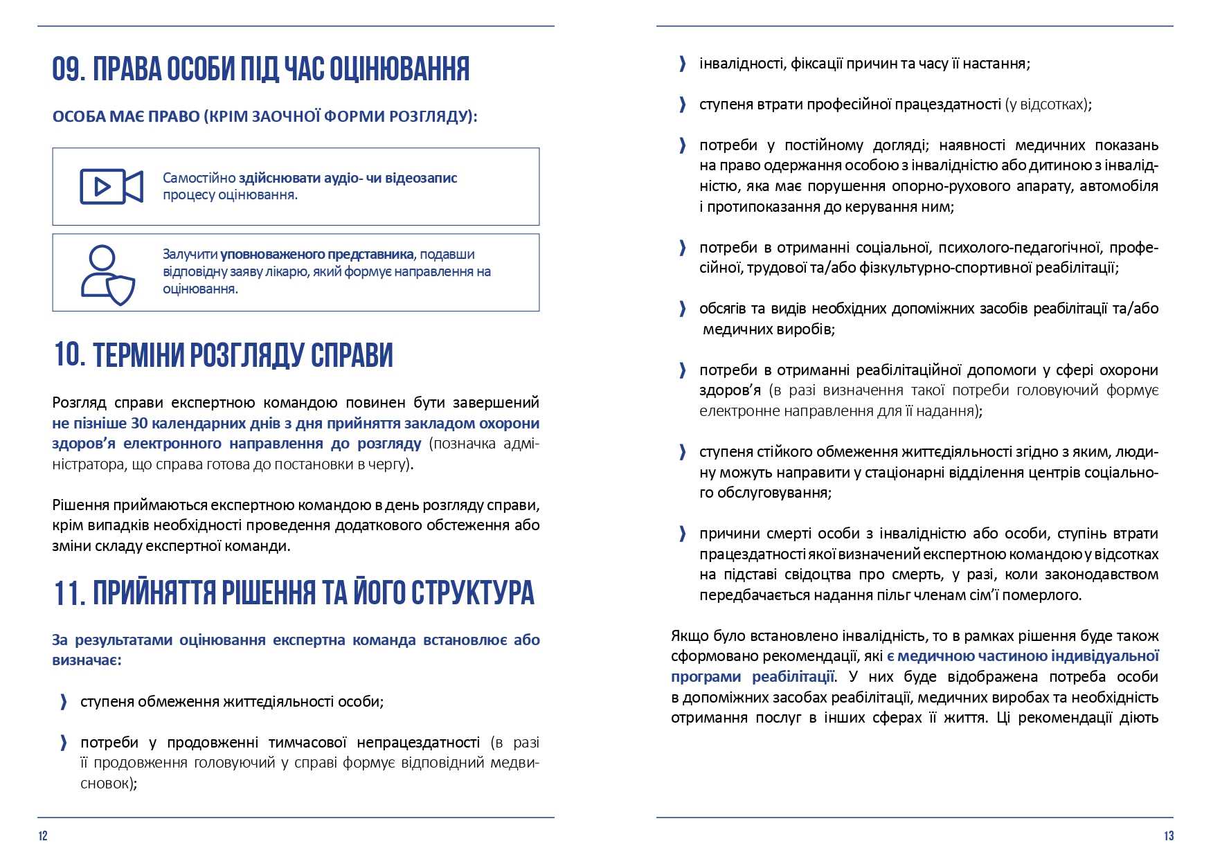 Шлях пацієнта - як пройти оцінювання повсякденного функціонування, яка замінює МСЕК.