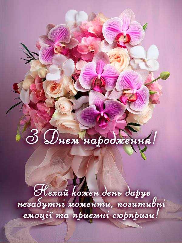 Вітаємо з днем народження Прикоп Чезару Іванівну - лаборантку лікувально-діагностичного відділення