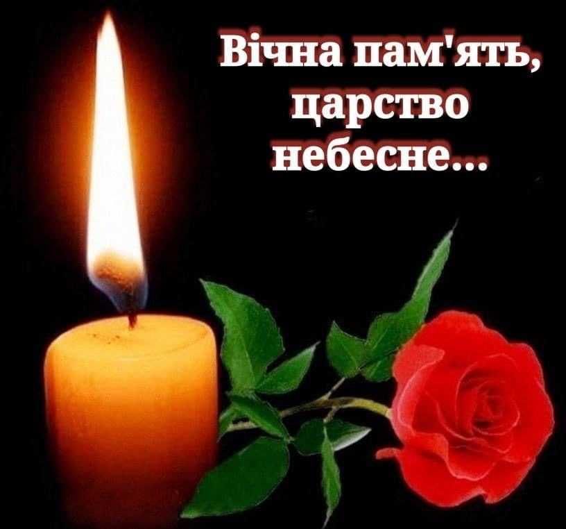 Висловлюємо щирі співчуття Дан Нелі Іванівні -головній медсестрі лікарні з приводу смерті матері