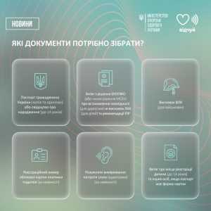 Почути світ знову: безоплатні слухові апарати для українців