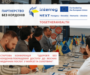 Стартова конференція міжнародного проєкту «Здоров'я без кордонів: покращення доступу до якісних медичних послуг у Мойсеї та Солотвині», номер проєкту HUSKROUA/23/RI/2.1/020