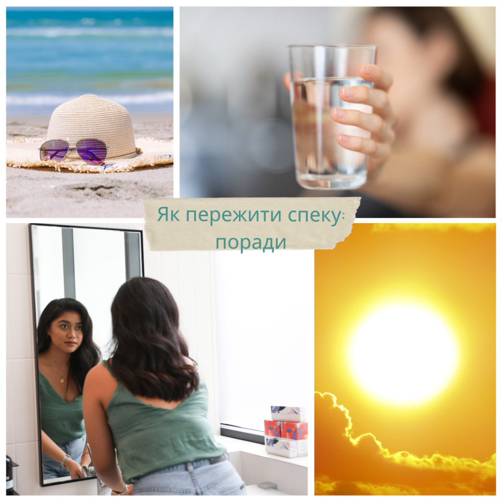 як пережити спеки поради, фото стакану з водою, пекуче сонце, сонцезахисні окуляри та шляпа