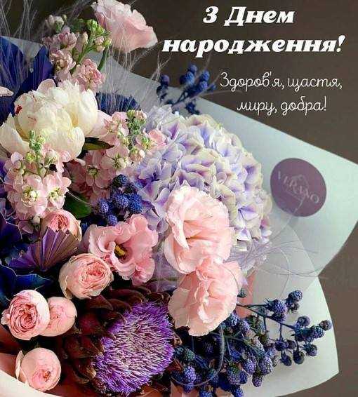 з днем народження