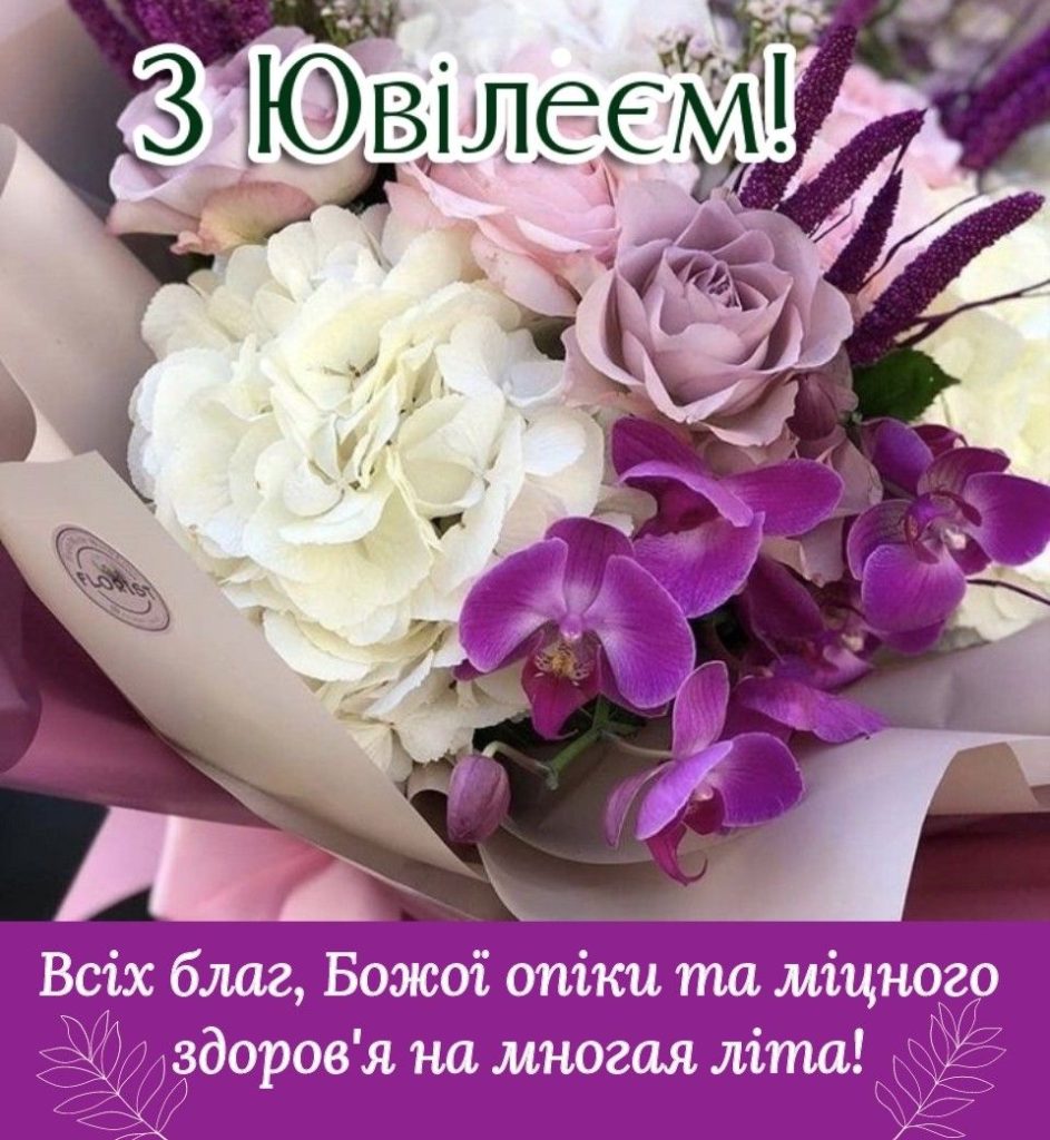 Колектив КНП «Нижньоапшанська лікарня» щиро вітає з ювілейним днем народження Декет Аліну Василівну — лікаря-ендокринолога!