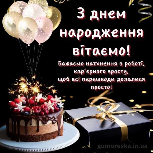 Вітаємо з Днем народження! Директора КНП «Нижньоапшанська лікарня» Марина Василя Миколайовича