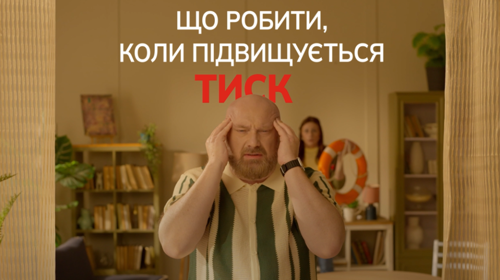 Профілактика гіпертонії